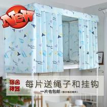 College students sleep 4 rooms bed table 5 sides fully enclosed shading bed curtain upper and lower bunk mosquito net through the dormitory