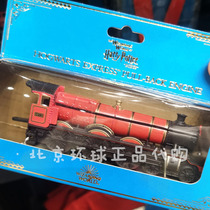 Beijing Universal Studios purchases the front-end train around the Harry Potter Hogwarts train toy