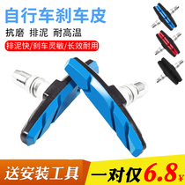 Bike Accessories Great Full Brake Tette Mountain Bike Brake Leather Color V Brake Leather Road Car Pass