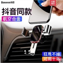 Baseus car mobile phone holder Car bracket Navigation car support Air outlet Gravity universal universal support drive