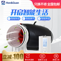 Hongguan intelligent round duct fan 200 8 inch wireless control household exhaust fan ventilation fan exhaust fan