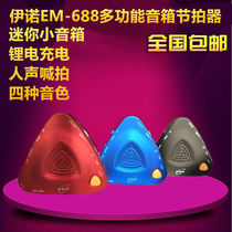 Eno electronic metronome piano test guzheng special precision rhythm set drum saxophone guitar Universal