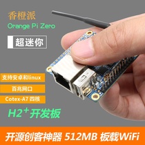 Orange Pie orangepi zero computer development board 512MB whole H2 motherboard open source programming microcontroller