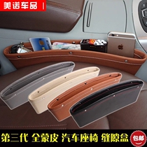 Creative Car Seat Clip Sewn Containing Box Vehicular Gap Multifunction Storage Versatile Car In-car Supplies Set Up