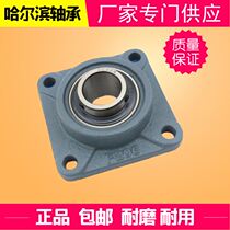 Harbin outer spherical bearing square with seat UCF204F205F206F207F208F209F210