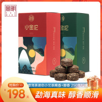 Gongming Tea Glutinous Rice Fragrant Puer Tea Cooked Yunnan Puer Tea Mini Xiaotuo Tea Gold Bricks 500g