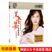 Middle Island Beauty Snow Cd Album Beauty Snow Set Classic Japanese Songs Non-Destructive Record Genuine car borne cd disc