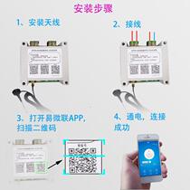 High-end easy micro-link 4G network remote mobile phone remote control 380V high-power water pump GPRS switch wifi Thermal Motor control