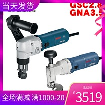 Germany imported Bosch electric scissors GSC2 8 electric punching shear GNA3 5 metal plate cutting iron rotor stator knife