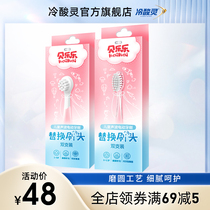 Cold sour Belle Le Childrens Sonic Electric Toothbrush Replacement Brush Head Double Support for 2 to 12 years old baby