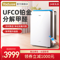 Yaduo air purifier home bedroom living room in addition to formaldehyde haze chess room KJ550F-S5Plus