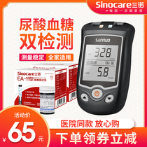 Sanuo EA-11 Uric acid detector Blood glucose tester Household uric acid high instrument Gout uric acid test strip