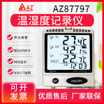 Hengxin AZ87792 87797 high-precision wall-mounted table thermohygrometer recording monitor alarm 87798