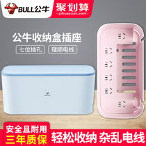  Bull socket storage box Plug-in and plug-in board Power supply with cable Mobile phone charger Computer network cable finishing box Collector box