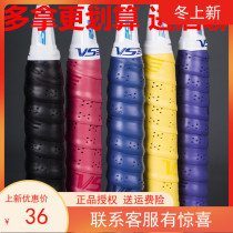 VG006 thick hand glue sweat-absorbing non-slip VS Weichen Taiwan badminton racket tennis racket fishing rod strap