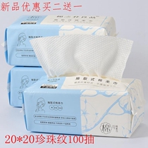 New pure cotton Park Good taster Buy 2 send 1 Disposable Wash Face Towel Pearl Tattooed Thicken face towels