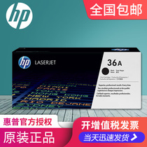 Original HP 36A cartridge P1505P1505NM1522NM1522NFM1120 CB436A