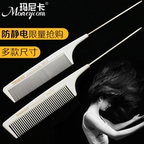  Tony cover hair comb Makeup shadow brush Hair tip tail comb Pick hair hook Hair Steel needle tip tail comb Hair thin comb