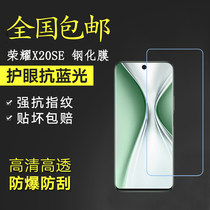 Suitable for Huawei Honor X20SE Tempered Film 6 inch mobile phone protective film CHL-AN00 HD blue ray resistant