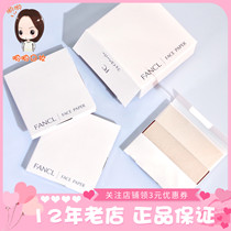 Japan limited new version of FANCL controlled oil natural hemp suction oil paper male and female facial portable suction oil to oil 300 sheets