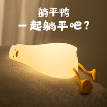 Net red lying flat duck small night light Children led charging bedroom Sleep lamp Baby feeding headboard table lamp slapping a lamp