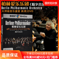 Genuine Berlin Philharmonic Orchestra dvd New Years Eve Concert Symphony HD Video mv Car CD