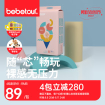bebetour diaper Toyjoy series baby skin-skinned ultra-thin breathable male and female baby pee no wet M50 tables