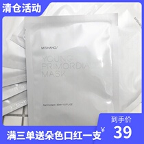 Mi Shang old aloe vera mask Black bamboo charcoal hydration repair mask New light age refreshing mask