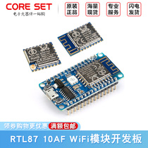 RTL8710AF RTL00 industrial WiFi module Internet of Things and ESP-12E 12F pin pair pin