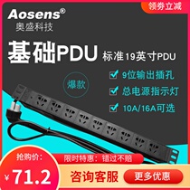 Aosens Aosheng 10A nine-way PDU cabinet power socket with indicator light 19 inch 2 rice thread engineering model