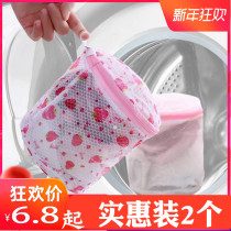 Washing machine special washing bag underwear bag washing bag washing bag cleaning underwear bra bag machine washing net bag