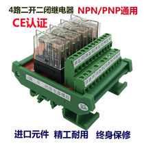 4-way Omron relay module module PLC DC amplifier board output board input compatible 12V 24V