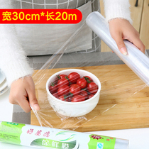 20 m Economy Loaded Food Preservation Film Big Rolls Home Kitchen Stretch Paper Fridge Fruit Food Storage Food Film