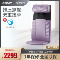 OSIM OS-26003 3D Thrashing cervical spine Lumbar back massage pad Shoulder and neck grip pinch massage cushion