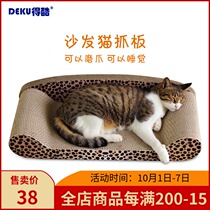 Cool corrugated paper cat grab board large backrest sofa pet cat nest cat toy cat bed grinding claw plate