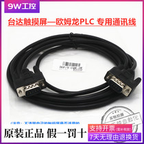 (DOP-CQM) Delta 107BV CV 07SS411 touch screen dedicated communication line with Omron PLC