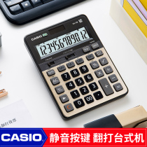 New CASIO Casio Casio DS-2B Bank Accounting Quick Mute Calculator Business Type Finance Office Golden Metal Panel Big Screen Big Press Solar computer