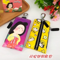 Xian gift tourist souvenir Tang baby I slightly cute double zipper key bag with key chain change bag