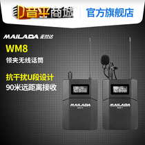 MAILADA Melada WM8 professional SLR mobile phone interview film and television live wireless microphone collar clip
