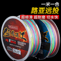 Hercules Peline one-meter one-color woven fishing line 8-piece 4-piece 100-meter color raft fishing anti-bite Main Line Domestic