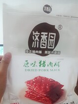 Jixiang Garden Jingjiang specialty original pork breast shop cooked dried meat 500g independent small package leisure snacks