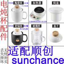 Adapted Shuntron Large Bee Health Glow Cup Office Heating Water Cup Ceramic Cooking Congee Cup Liner Cover Accessories