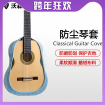 Guitar Life Classical Guitar Dustproof Set Classical Guitar Cover Case Case