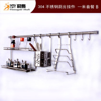 Universal Servos 304 Stainless Steel Kitchen Shelve Chopsticks cylinder Bottle Sauce shelf lid Shelf 1 m Composition Plan B