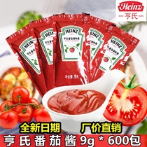 Heinz tomato sauce whole box 600 packs*9g Fries Chicken nuggets special sauce Burger shop special sauce