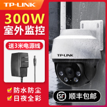 TPLINK 3 million full color starlight night vision wireless camera Outdoor indoor ball machine Full color HD remote motion detection waterproof monitoring wireless surveillance camera TL-IPC632-A