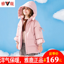 Yalu childrens clothing new girls short down jacket little girl baby small child White Duck feather foreign coat