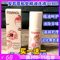 An Ruoman Rose private parts lotion Essential oil treatment 30ml Pink girl muscle black rejuvenation skin (buy one get one)