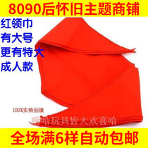 80 back nostalgic classic quality wholecotton less first team red scarves adult primary and middle school students big childhood memories retro