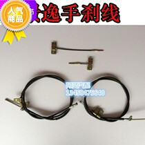 Adapt to Dongfeng Fengxing Jingyi 1 5 1 8 X5 SUVXLLV front brake line balance weight rear hand brake cable cable